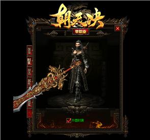 天龙八部私服闪掉